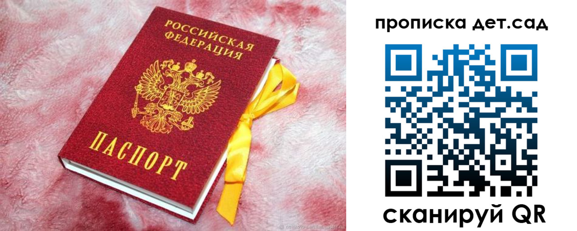 прописка для кредита в Зиме