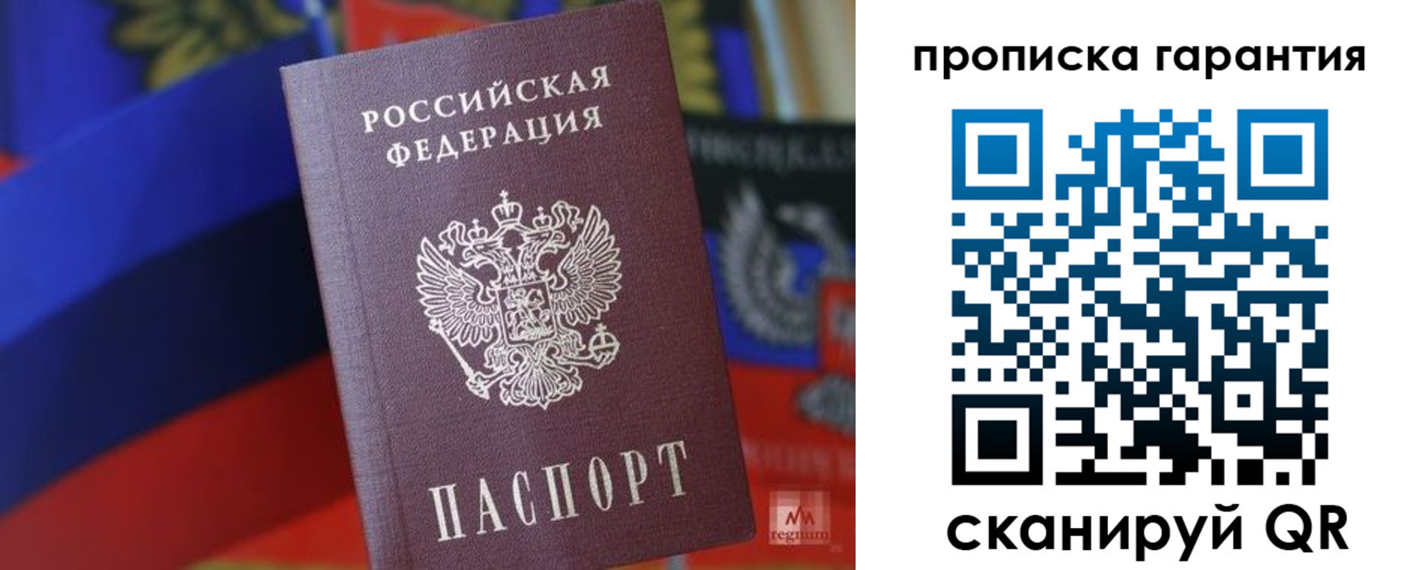 временная регистрация 2025 в Зиме